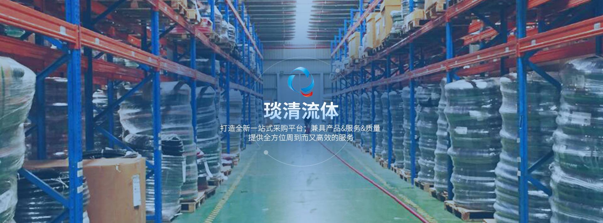 Global Warehousing Center