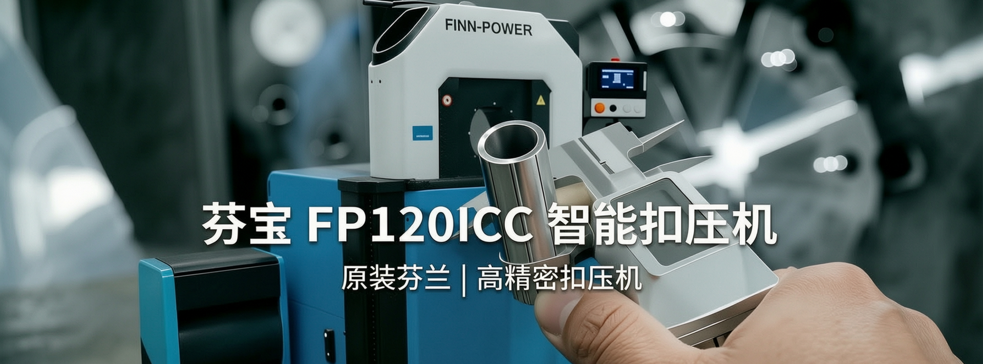 Fenbao Crimping Machine